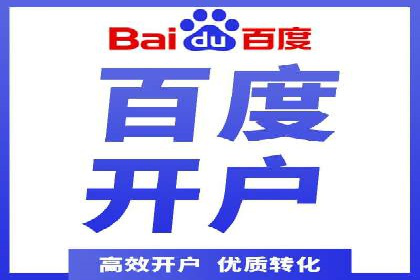 百度竞价案例：跨行业广告投放实战
